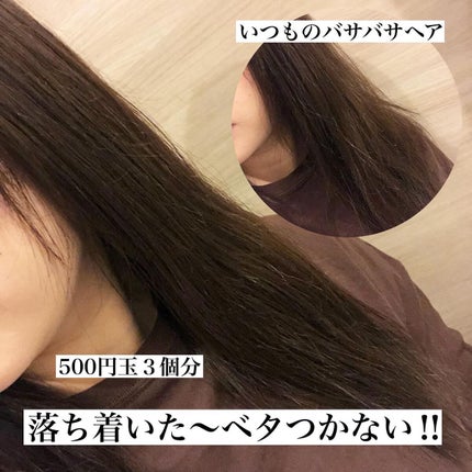 エッセンシャル プレミアム ウォータートリートメント EXスムース/エッセンシャル/アウトバストリートメントを使ったクチコミ(3枚目)