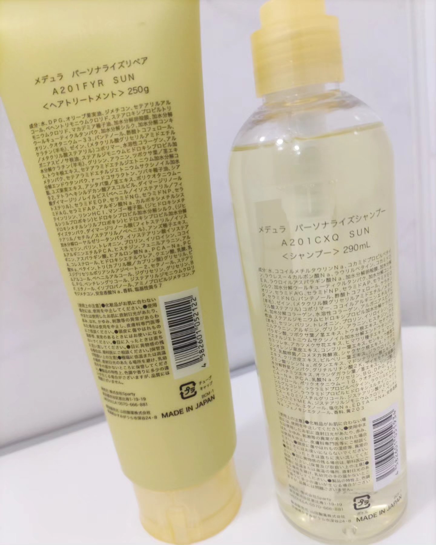 SHAMPOO & REPAIR/MEDULLA/市販シャンプーを使ったクチコミ（2枚目）