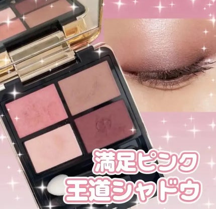 オンブルクルールクアドリ 9 Pink Coral Shells(レフィル オンブルクルールクアドリ 9 Pink Coral Shells(レフィル