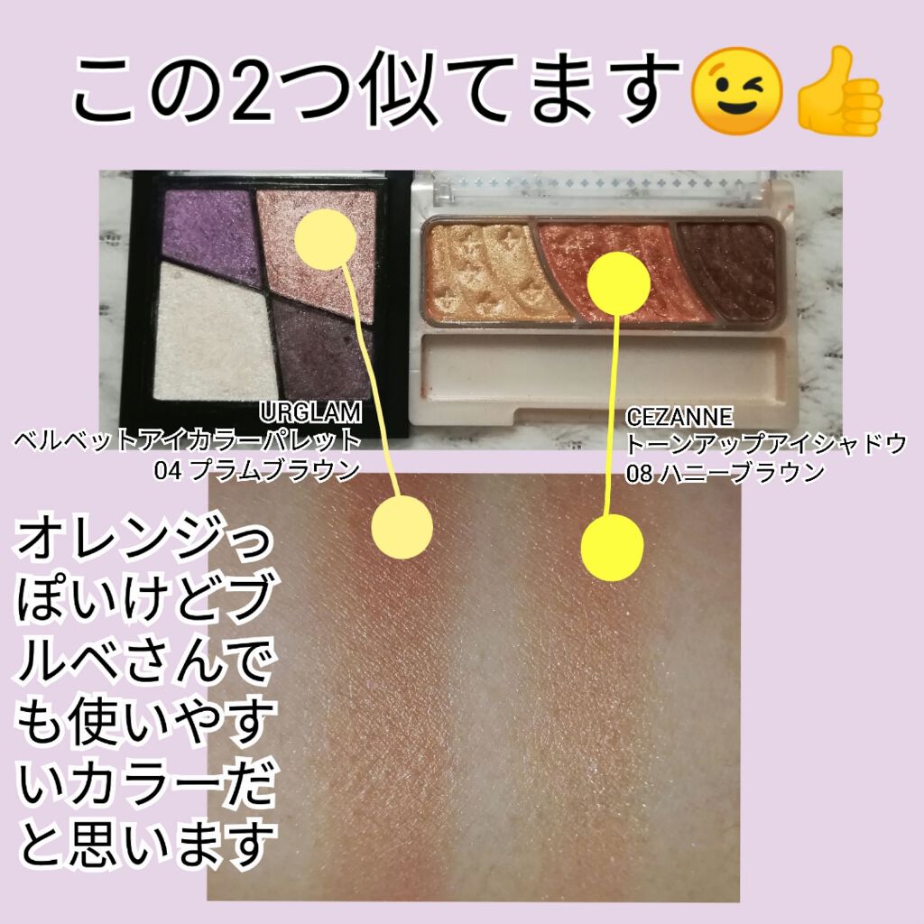 UR GLAM VELVET EYE COLOR PALETTE/U R GLAM/アイシャドウパレットを使ったクチコミ(3枚目)