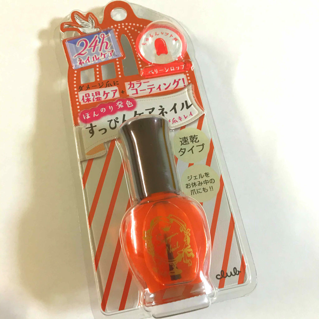 すっぴんケアネイル/クラブ/マニキュアを使ったクチコミ（1枚目）