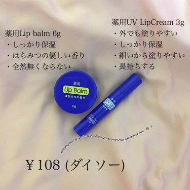 薬用 リップバーム ハチミツの香り/DAISO/リップケア・リップクリームを使ったクチコミ（2枚目）