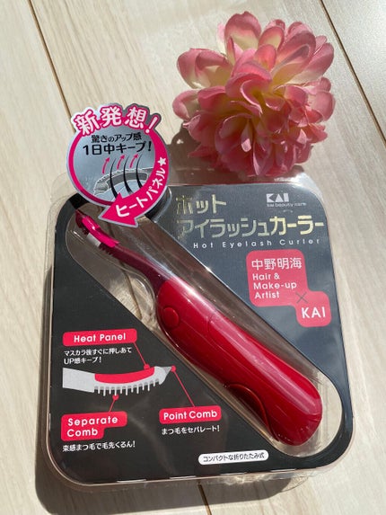 ホットアイラッシュカーラー/貝印/ホットビューラーを使ったクチコミ(4枚目)