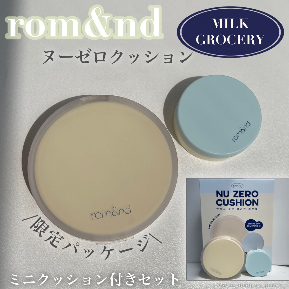 ヌーゼロクッション/rom&nd/クッションファンデーションを使ったクチコミ(1枚目)