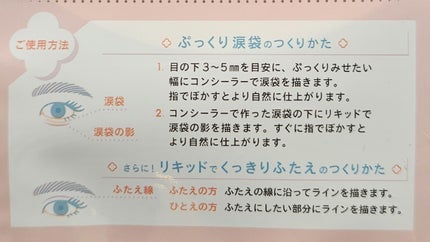 コンシーラーペンシル/アイホリック/ペンシルアイライナーを使ったクチコミ(5枚目)