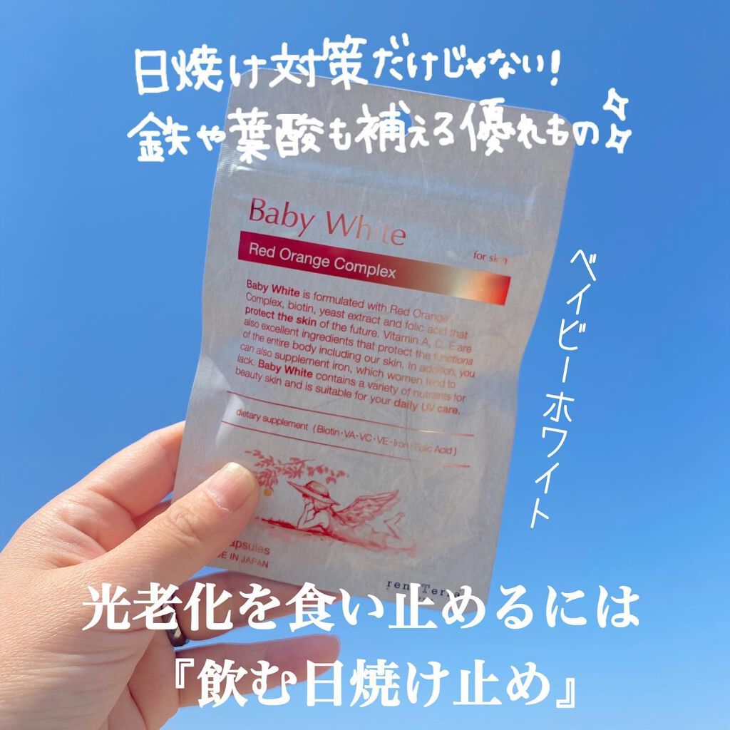 Baby White 60粒/renaTerra/美容サプリメントを使ったクチコミ(6枚目)