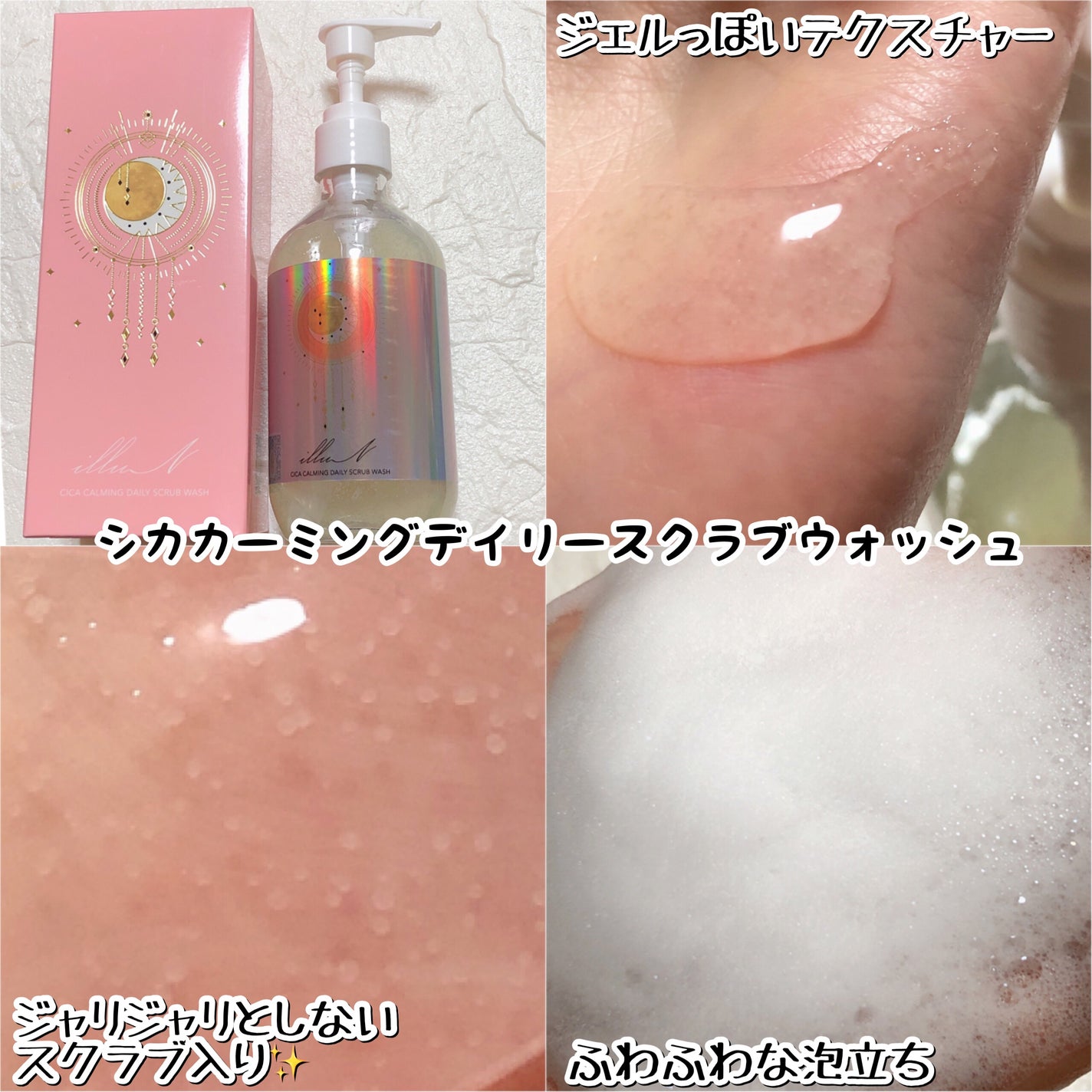 シカカーミングデイリースクラブウォッシュ/illuN/ボディスクラブを使ったクチコミ(3枚目)