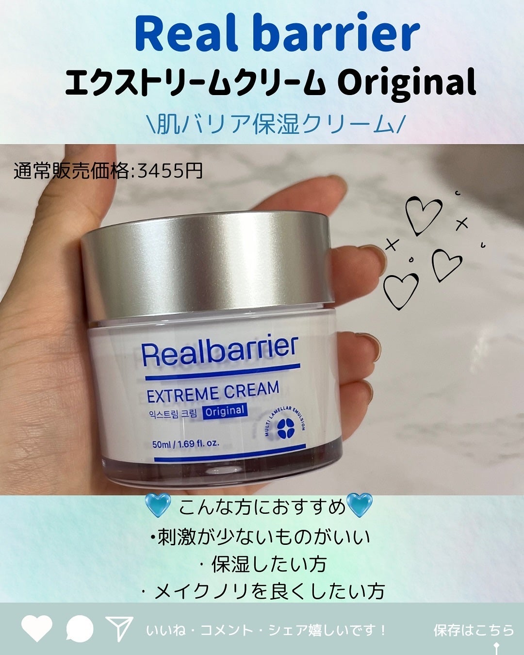 リアルバリア エクストリームクリーム オリジナル/Real Barrier/フェイスクリームを使ったクチコミ(2枚目)