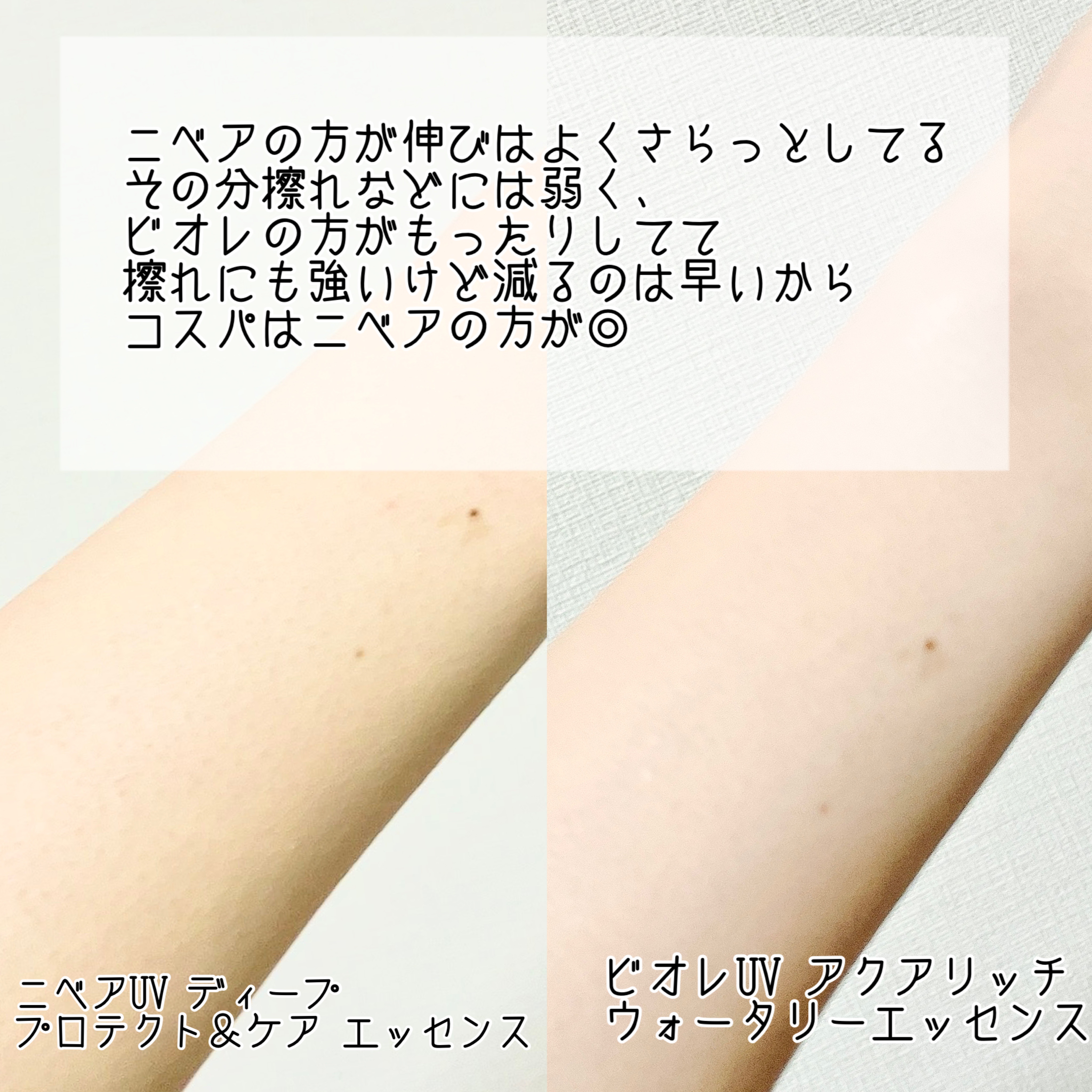 ビオレUV アクアリッチ ウォータリーエッセンス/ビオレ/日焼け止めローションを使ったクチコミ（3枚目）