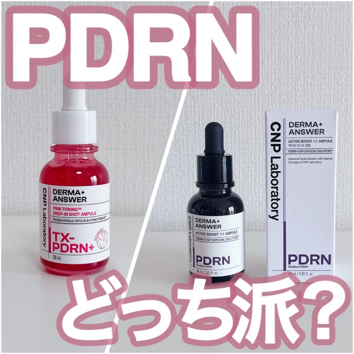 ピンクトーニング™︎ディープインショットアンプル/CNP Laboratory/美容液を使ったクチコミ（1枚目）