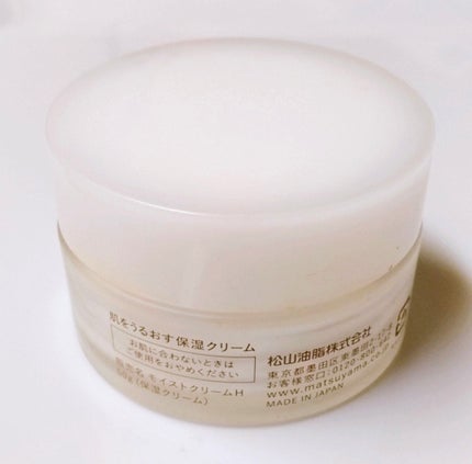 肌をうるおす保湿クリーム/肌をうるおす保湿スキンケア/フェイスクリームを使ったクチコミ(2枚目)