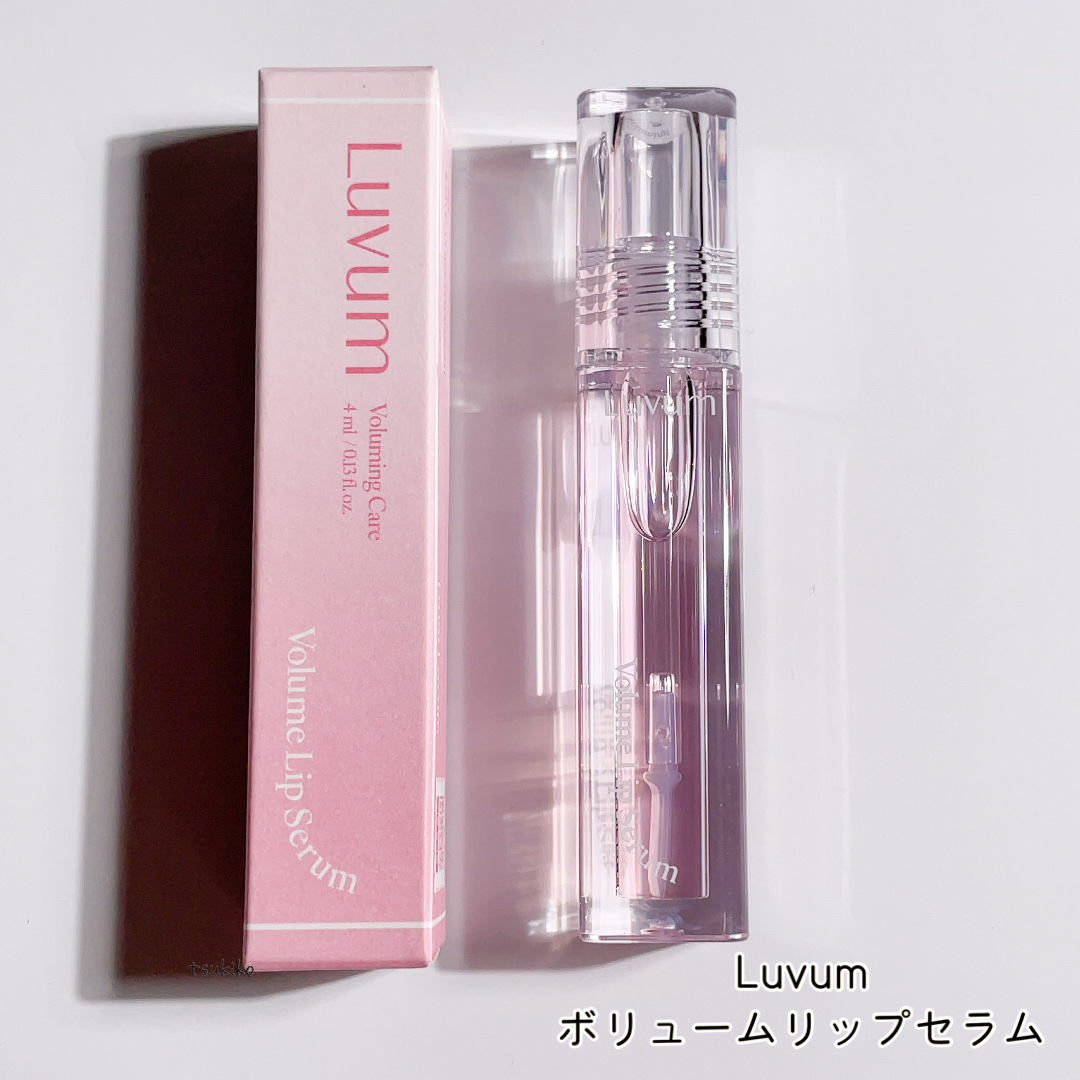 ラビューム ボリュームリップセラム/Luvum/リップグロスを使ったクチコミ（2枚目）