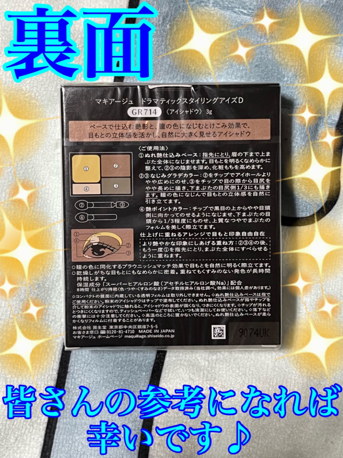 ドラマティックスタイリングアイズD GR714 ピスタチオショコラ/マキアージュ/アイシャドウパレットを使ったクチコミ（2枚目）