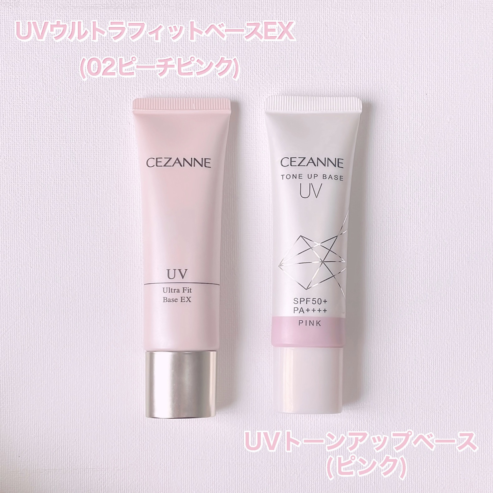 UVウルトラフィットベースEX/CEZANNE/化粧下地を使ったクチコミ（2枚目）