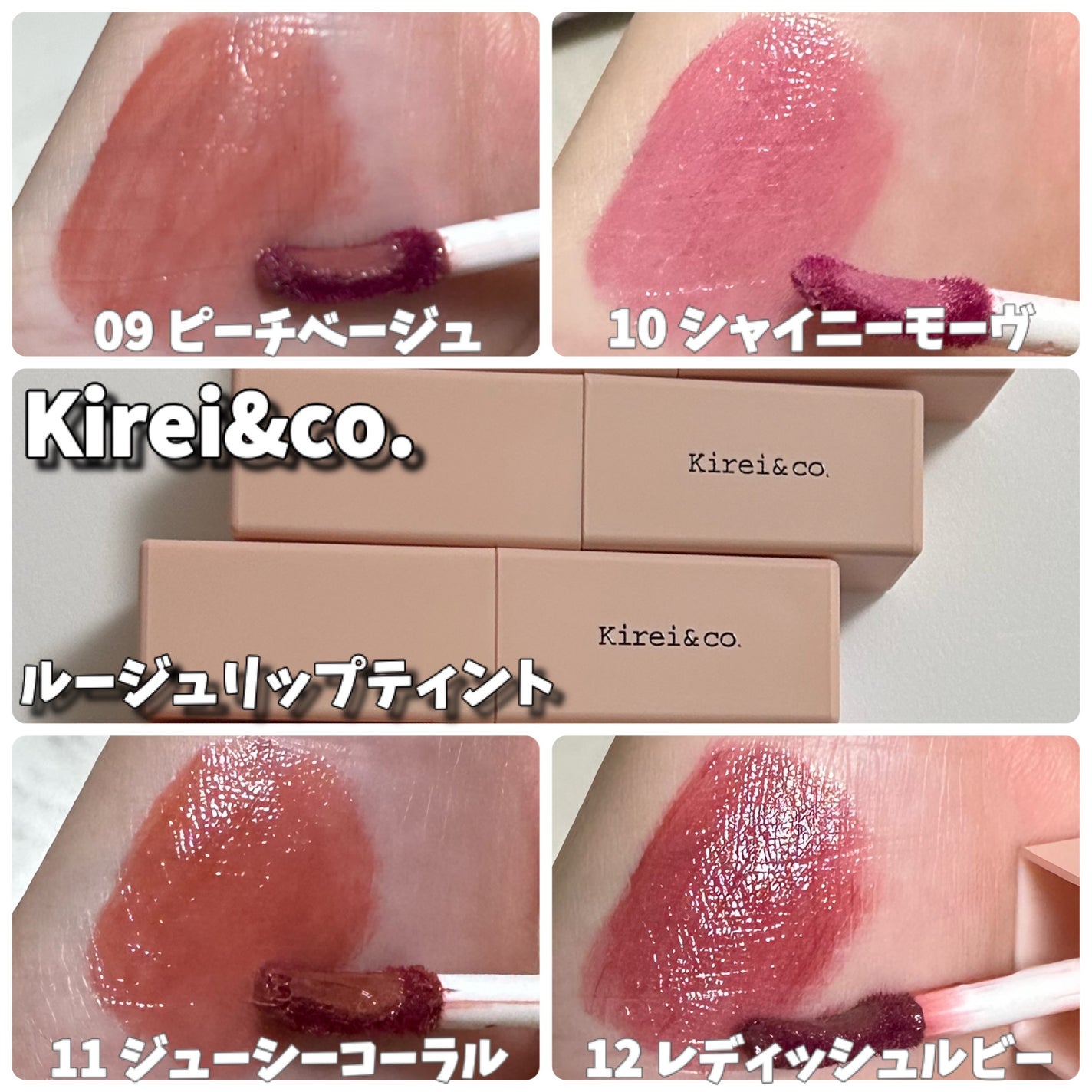 ルージュリップティント/Kirei&co./口紅を使ったクチコミ(2枚目)