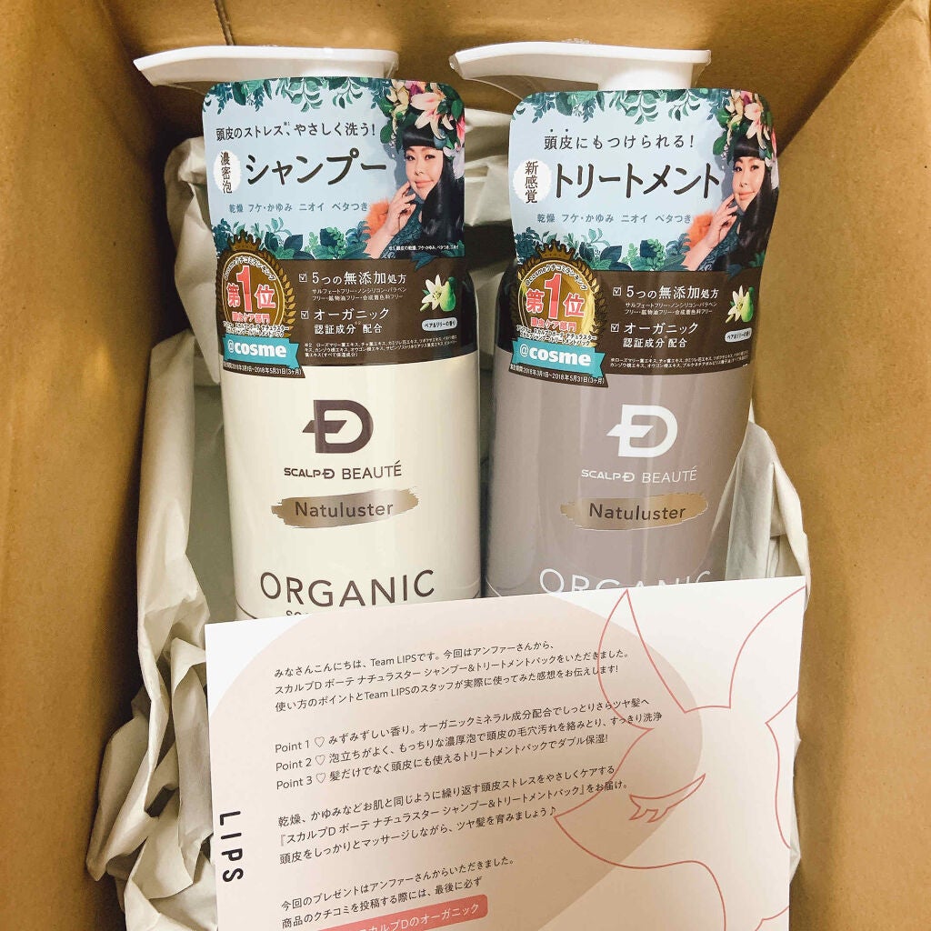 スカルプD ボーテ ナチュラスター スカルプシャンプー/トリートメントパック/アンファー(スカルプD)/シャンプー・コンディショナーを使ったクチコミ(1枚目)