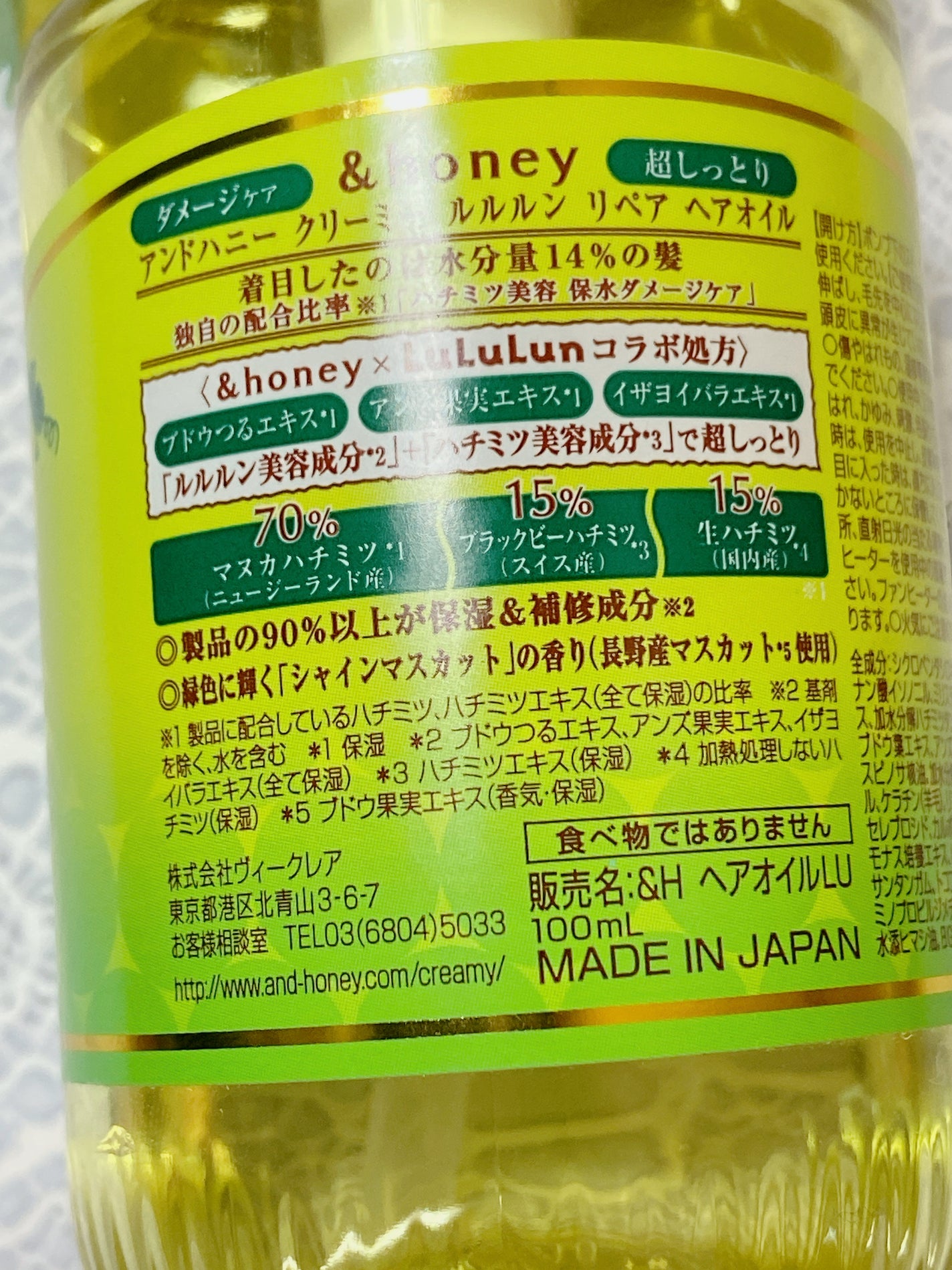 アンドハニー クリーミー ルルルン リペア オイル シャインマスカットの香り/&honey/ヘアオイルを使ったクチコミ(2枚目)