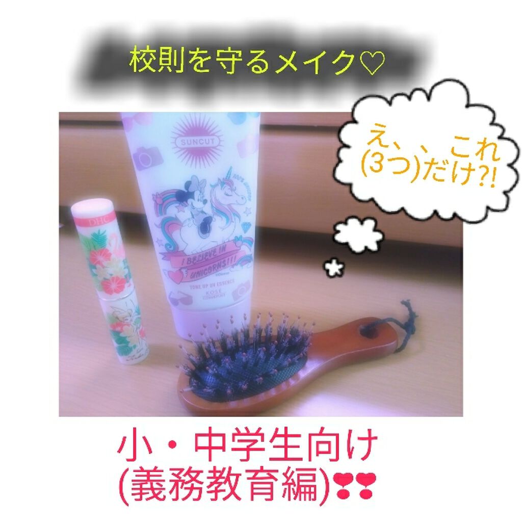 DHC 薬用リップクリーム/DHC/リップクリームを使ったクチコミ(1枚目)