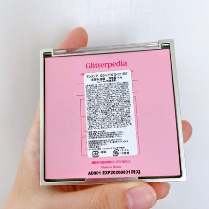 グリッターペディアアイパレット/unleashia/アイシャドウパレットを使ったクチコミ(10枚目)