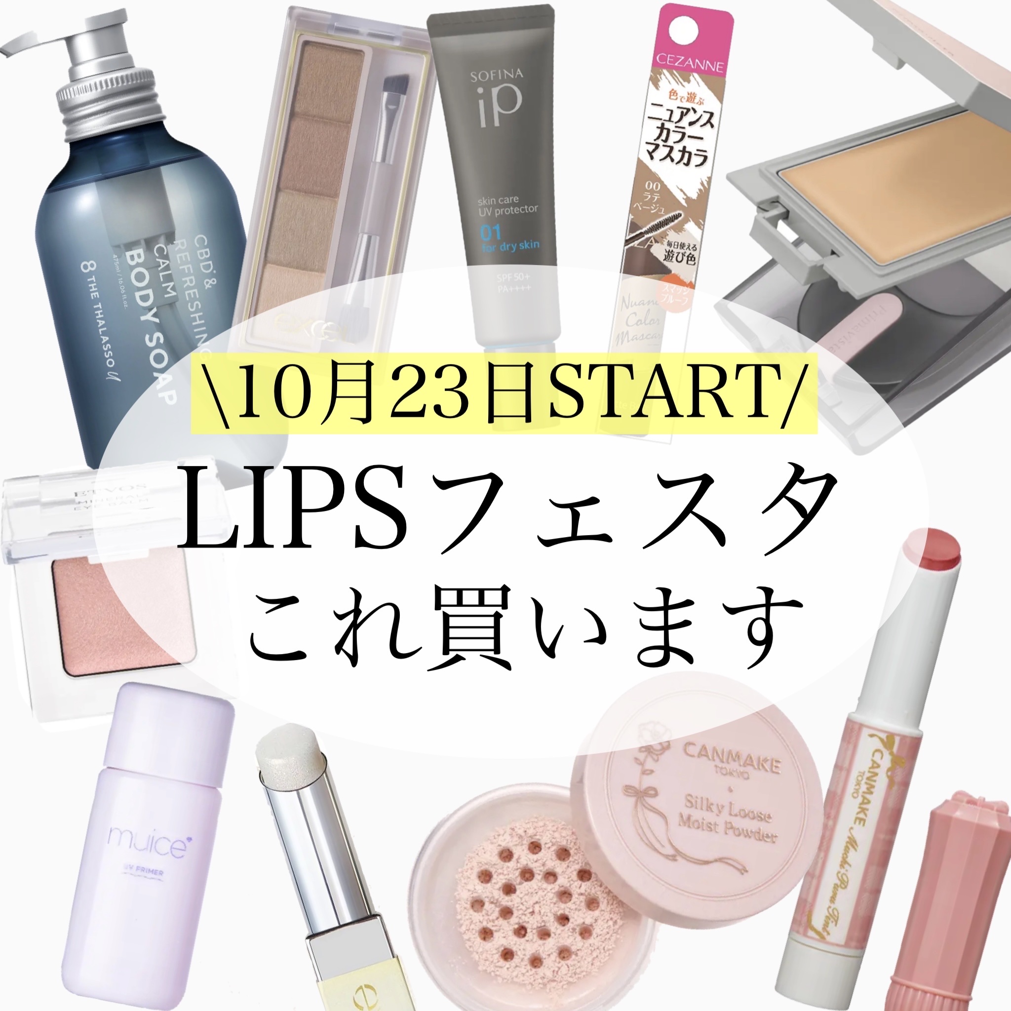 ミネラルアイバーム/エトヴォス/ジェル・クリームアイシャドウを使ったクチコミ（1枚目）