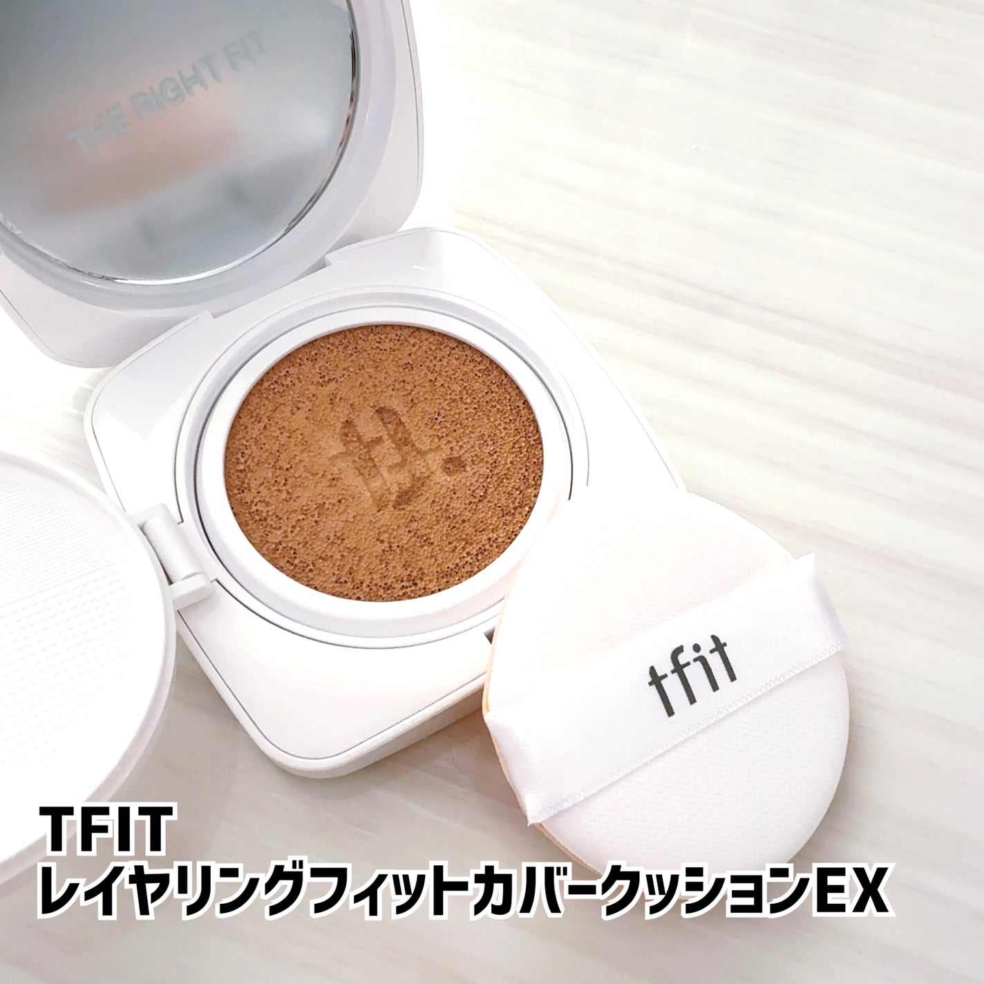 レイヤリングフィットカバークッションEX/TFIT/クッションファンデーションを使ったクチコミ(1枚目)