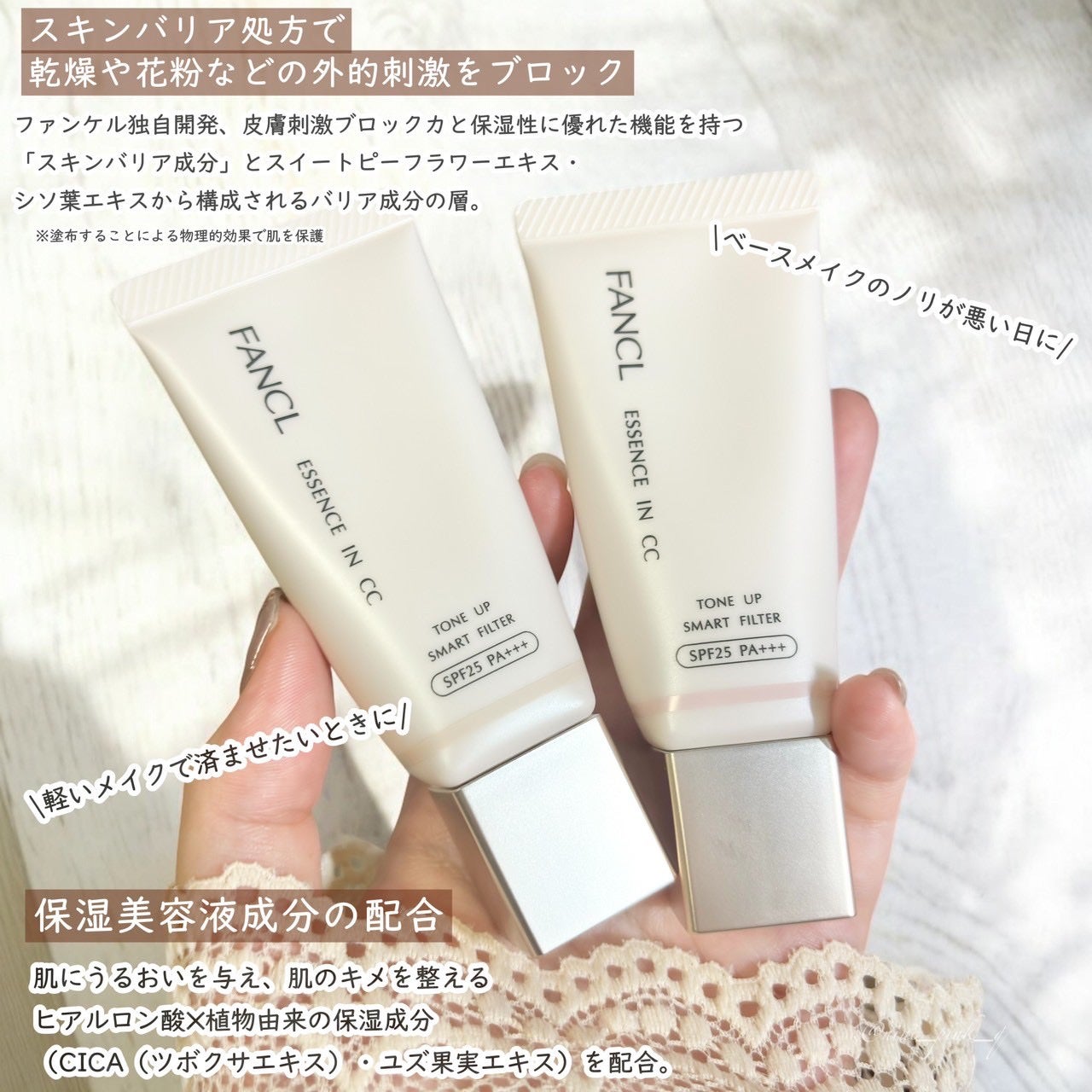 エッセンスイン CC/ファンケル/化粧下地を使ったクチコミ(3枚目)