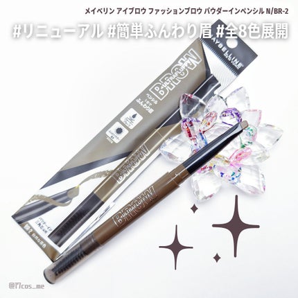 ファッションブロウ パウダーインペンシル N/MAYBELLINE NEW YORK/アイブロウペンシルを使ったクチコミ(1枚目)