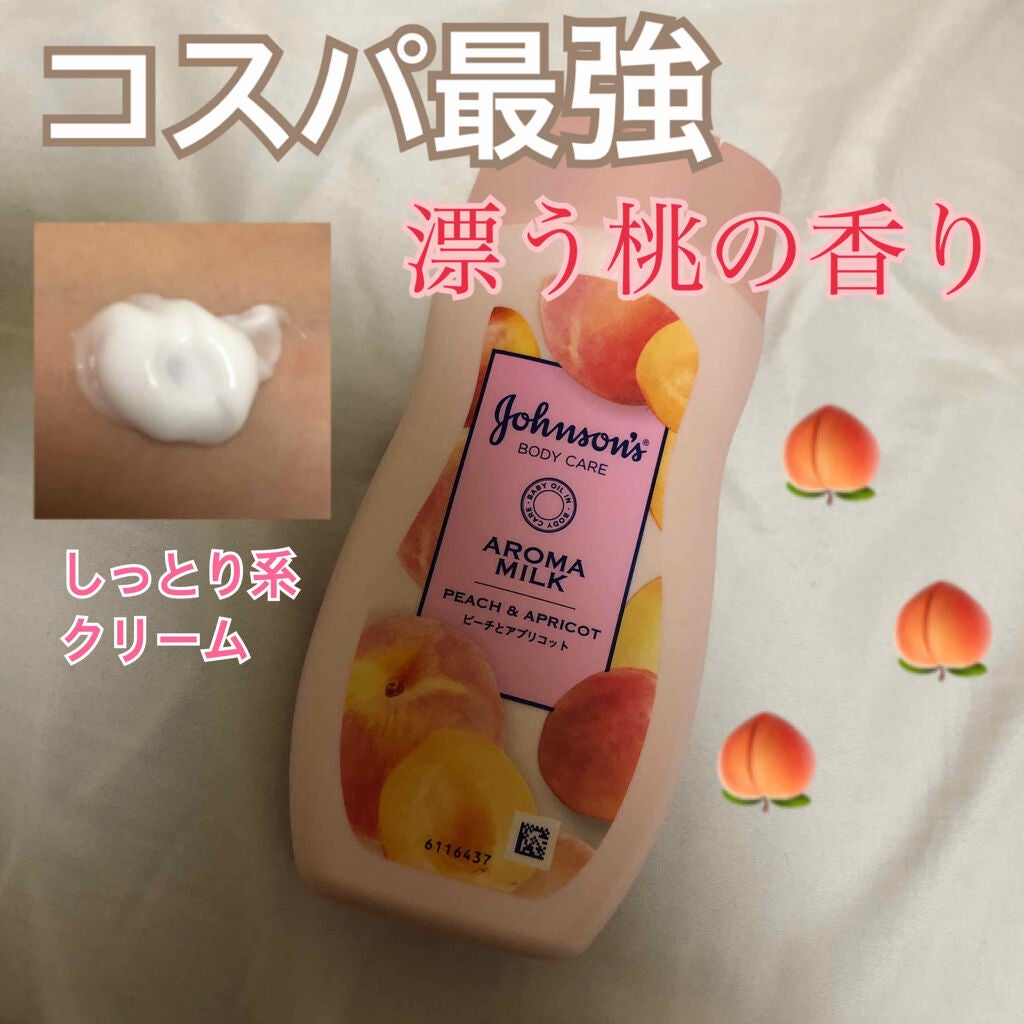 ラスティングモイスチャーアロマミルク/ジョンソン・エンド・ジョンソン/ボディミルクを使ったクチコミ(1枚目)