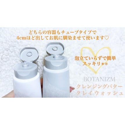 クレイウォッシュ/ボタニズム /洗顔フォームを使ったクチコミ(4枚目)