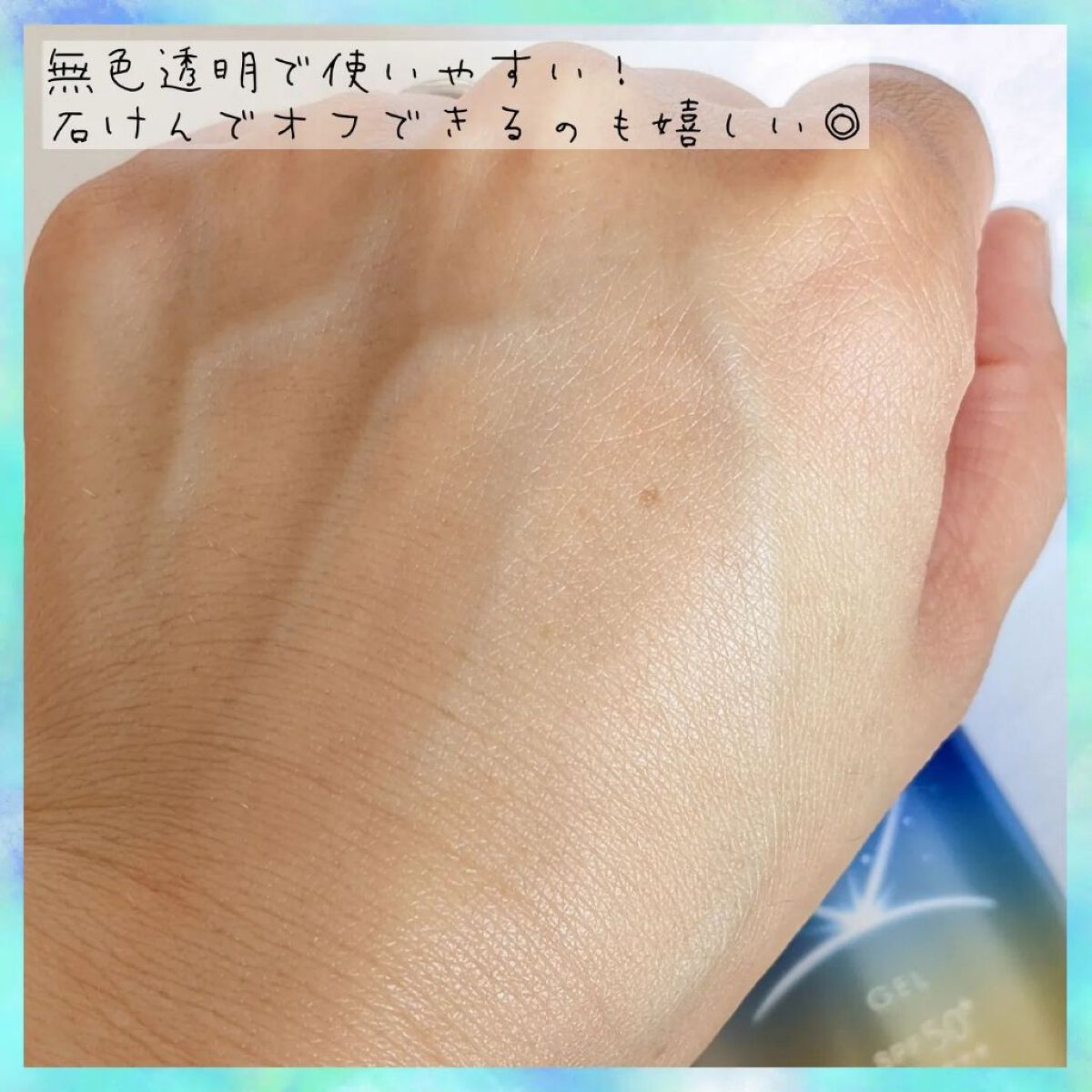 ニベアUV ディープ プロテクト＆ケア ジェル/ニベア/日焼け止めジェルを使ったクチコミ（3枚目）