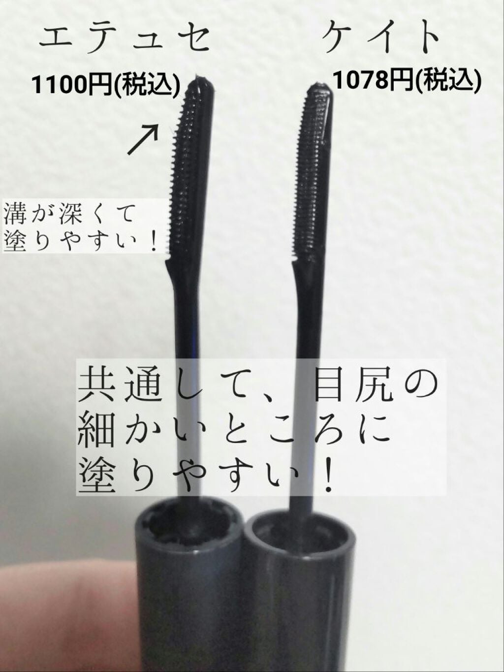 ラッシュフォーマー(クリア)/KATE/マスカラを使ったクチコミ(2枚目)