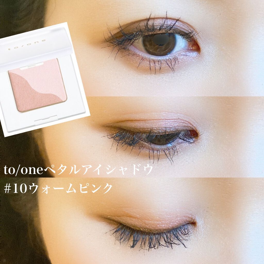 トーン ペタル アイシャドウ 10:ウォームピンク/to/one/アイシャドウパレットを使ったクチコミ（1枚目）
