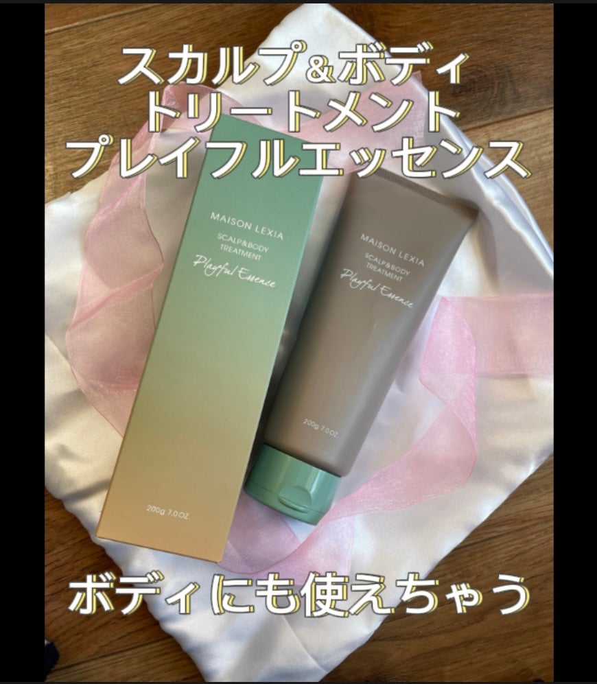スカルプ&ボディトリートメント プレイフルエッセンス/MAISON LEXIA/頭皮トリートメントを使ったクチコミ(1枚目)