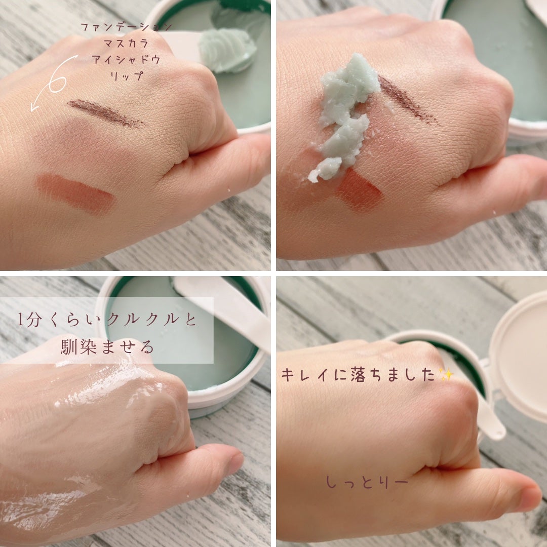 シカクレンジングバーム/KATAN/クレンジングバームを使ったクチコミ(2枚目)