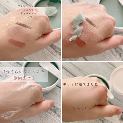 シカクレンジングバーム/KATAN/クレンジングバームを使ったクチコミ(2枚目)