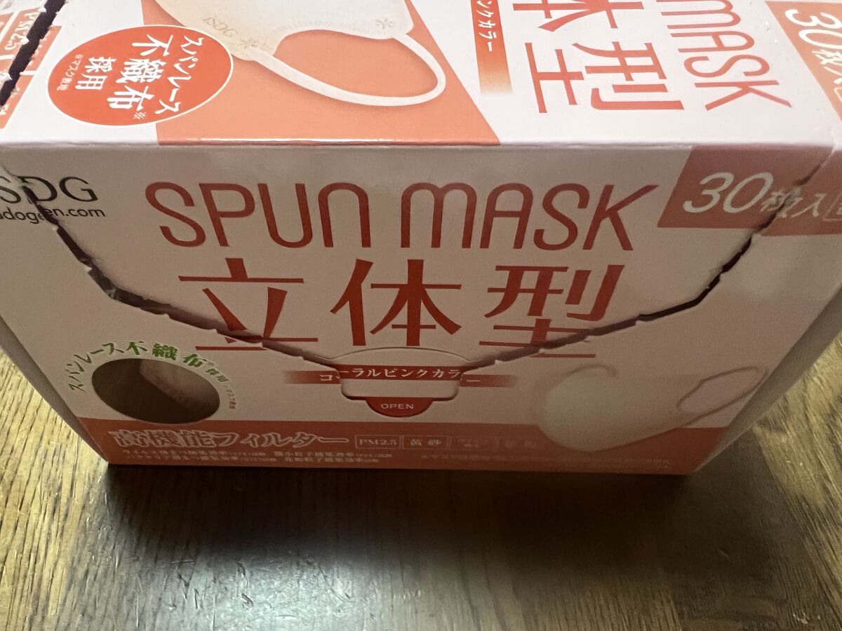立体型スパンレース不織布カラーマスク/ISDG 医食同源ドットコム/マスクを使ったクチコミ（2枚目）