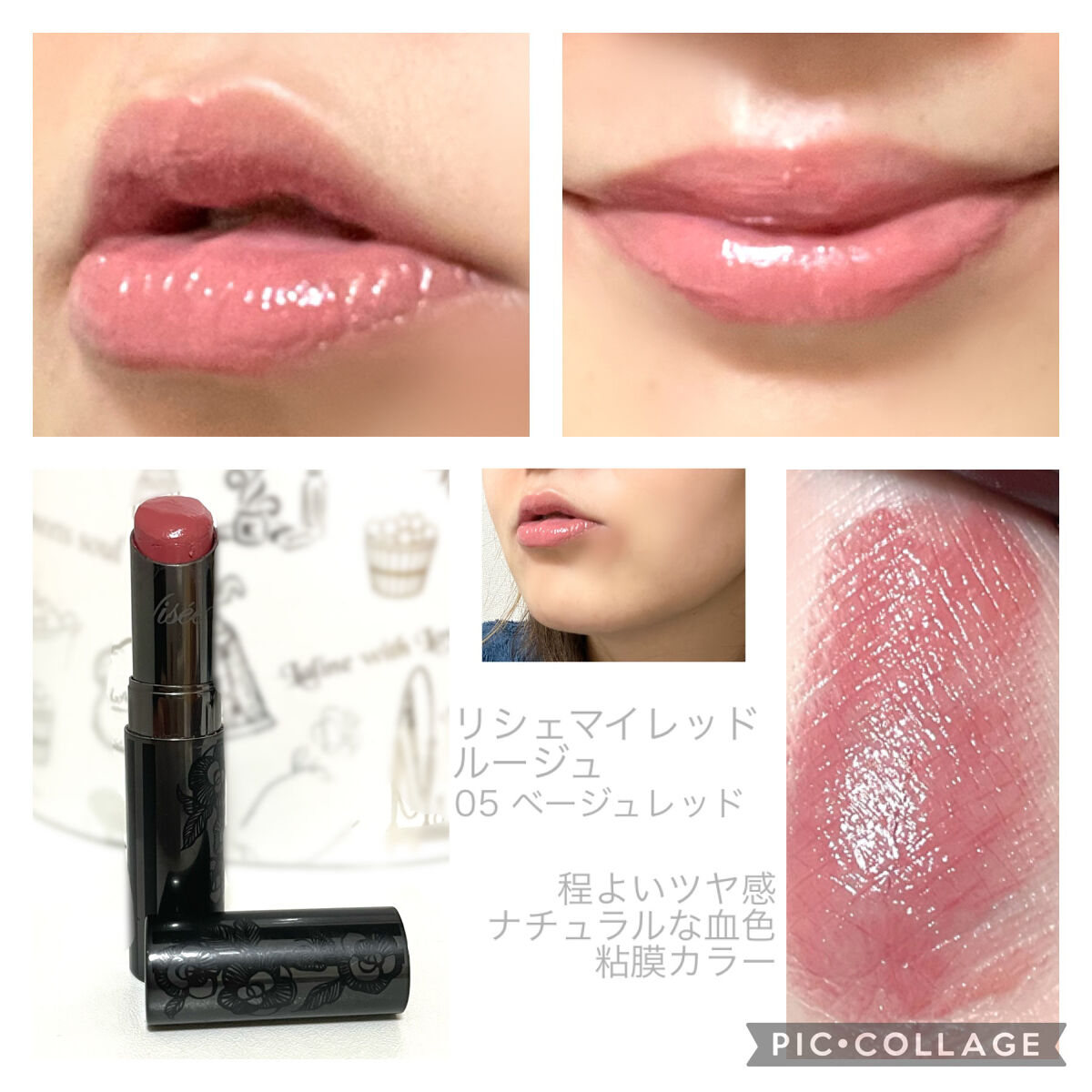 マイレッド ルージュ 05 ベーシュレッド系/Visée/口紅を使ったクチコミ（2枚目）