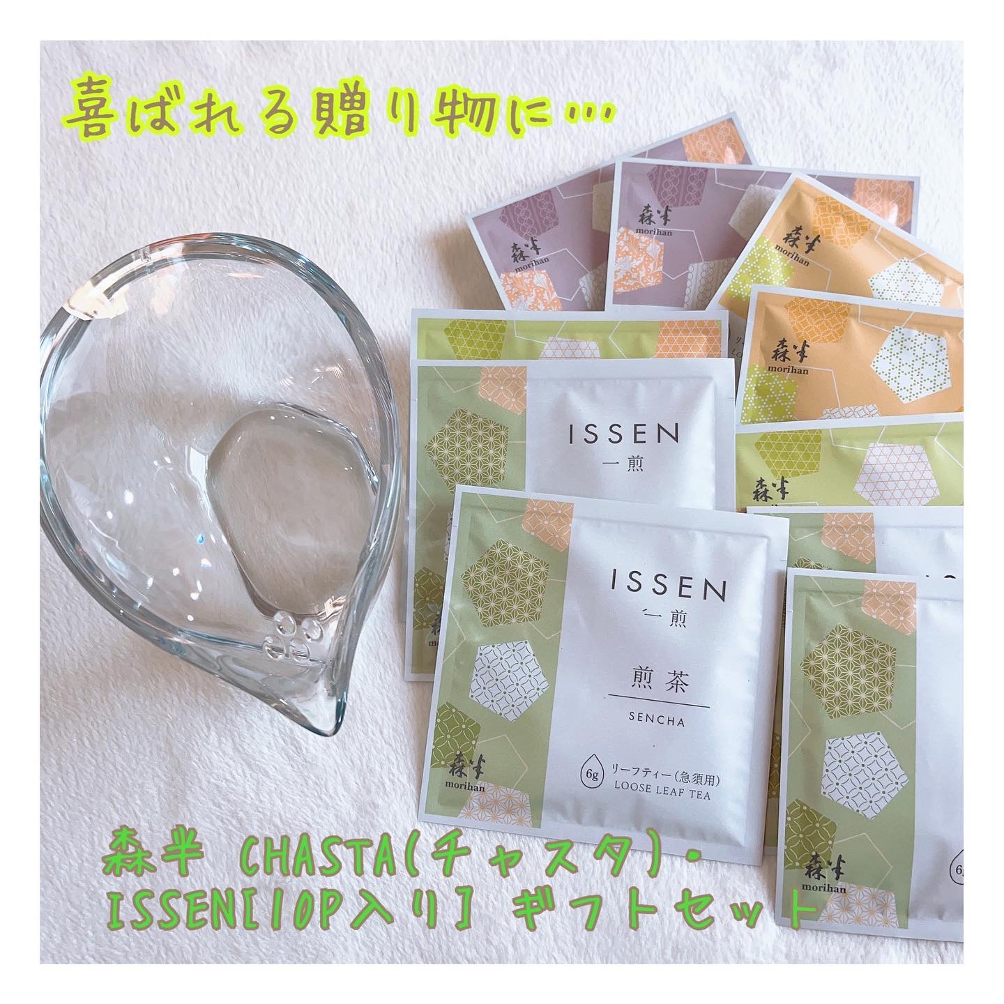 CHASTA/共栄製茶/その他を使ったクチコミ（1枚目）