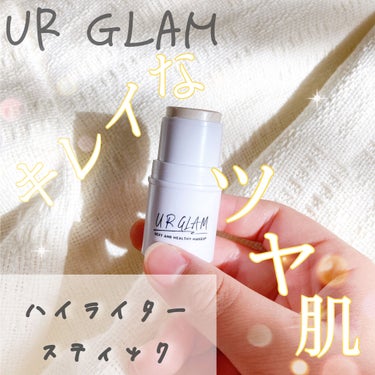 UR GLAM　ハイライタースティック/U R GLAM/ハイライトを使ったクチコミ（1枚目）