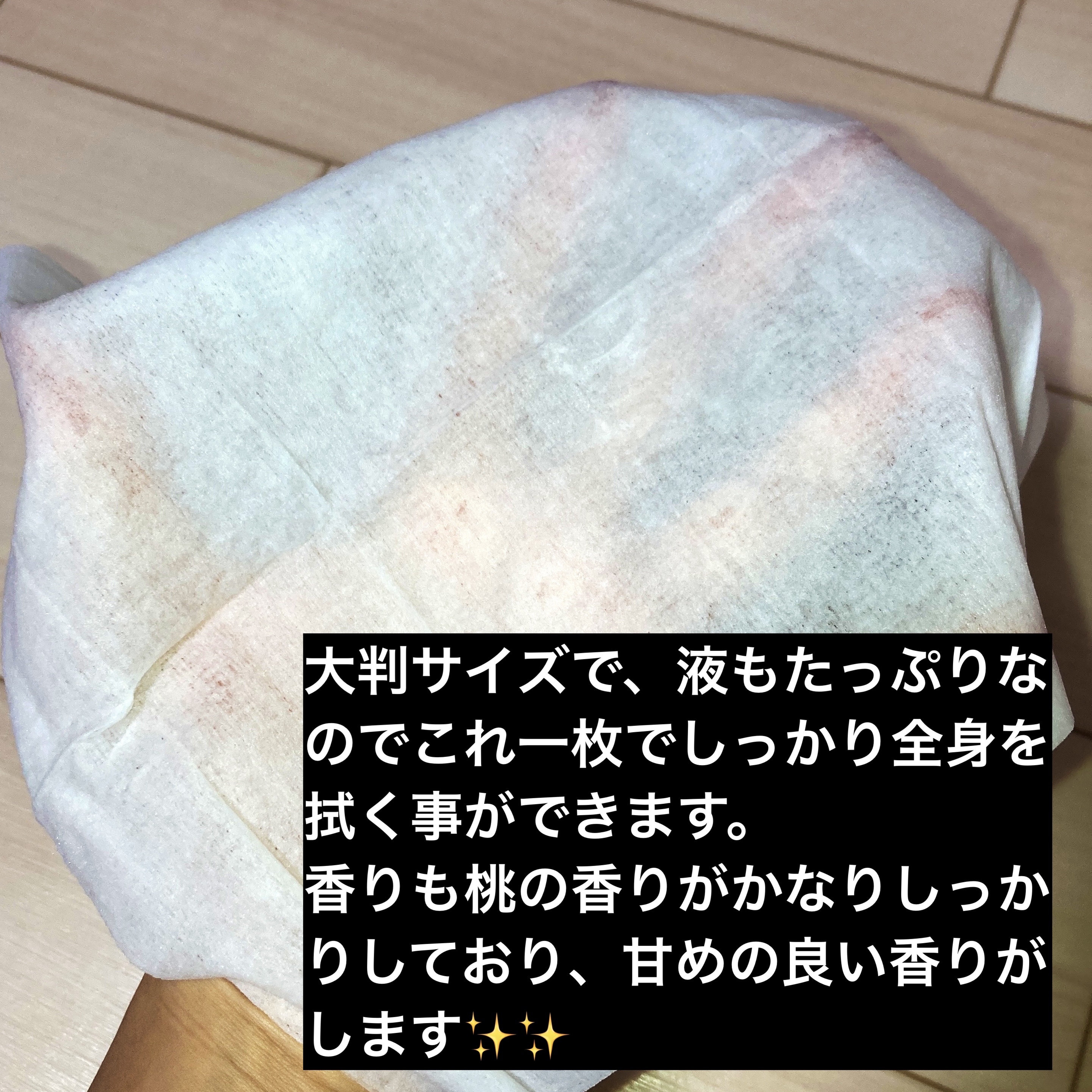 冷シート ももせっけんの香り/ビオレ/ボディシートを使ったクチコミ（2枚目）