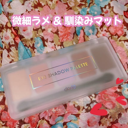 ドド アイシャドウパレットのクチコミ「dodo
アイシャドウパレット SS
繊細ラメ&馴染みマット
いつしかドンキで買ったの.....」(1枚目)