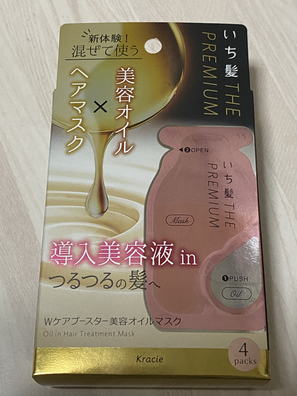 いち髪　THE PREMIUM　Wケアブースター美容オイルマスク/いち髪/ヘアマスク・ヘアパックを使ったクチコミ（2枚目）