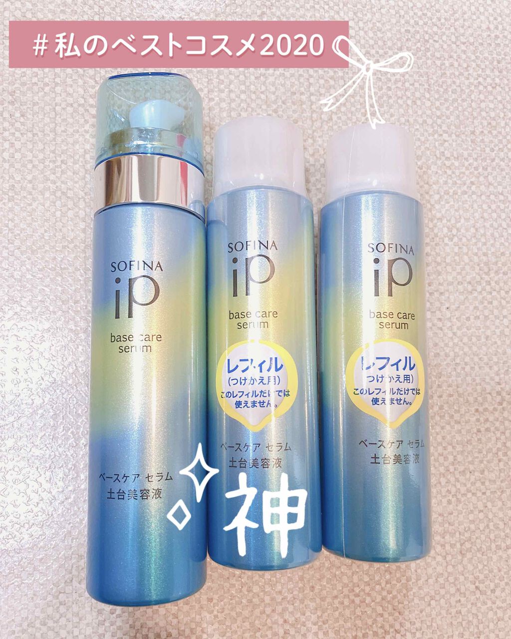 ベースケア セラム<土台美容液>/SOFINA iP/美容液を使ったクチコミ(1枚目)