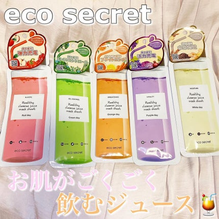 ヘルシークレンズジュースマスクパック/eco secret/シートマスク・パックを使ったクチコミ(1枚目)