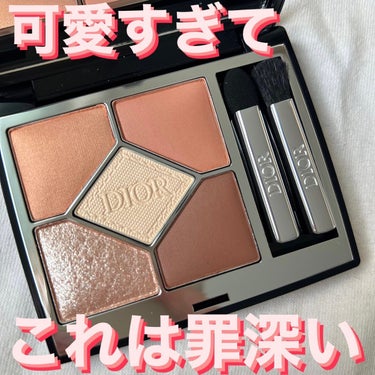 ディオールショウ サンク クルール 423 アンバー パール/Dior/アイシャドウを使ったクチコミ（1枚目）