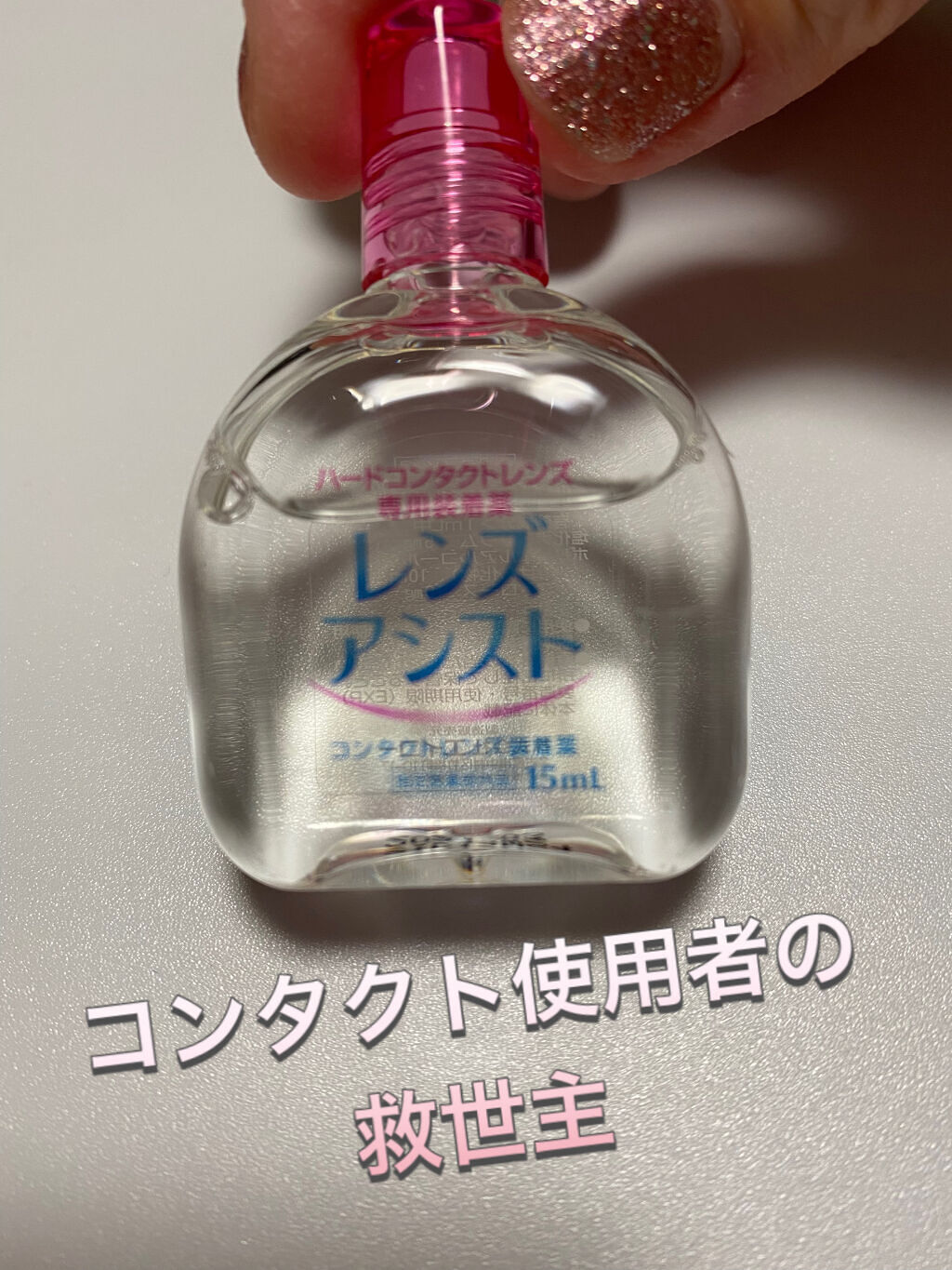 を使ったクチコミ（1枚目）