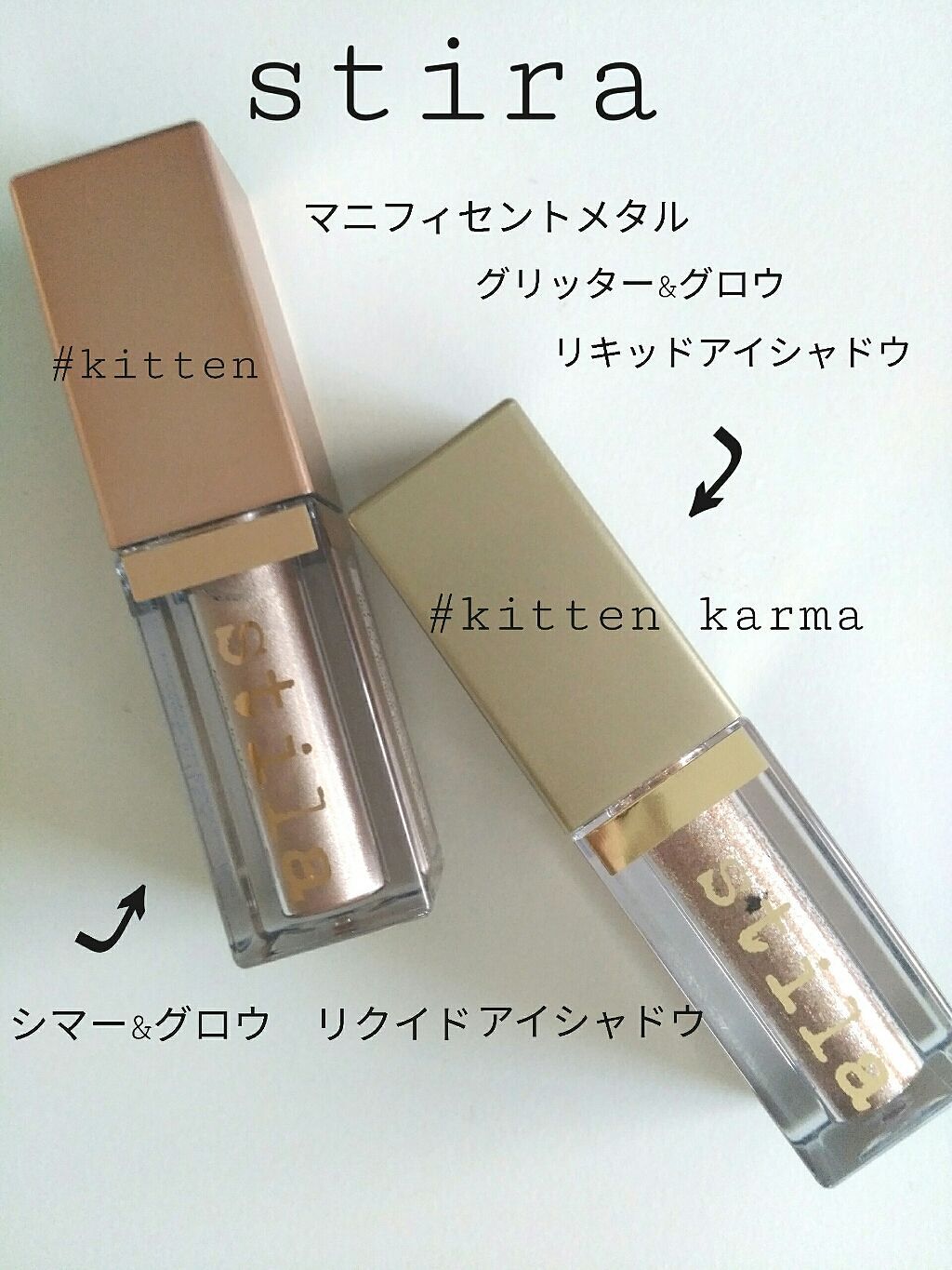 グリッター&グロウ リキッドアイシャドウ/stila/グリッターを使ったクチコミ（1枚目）