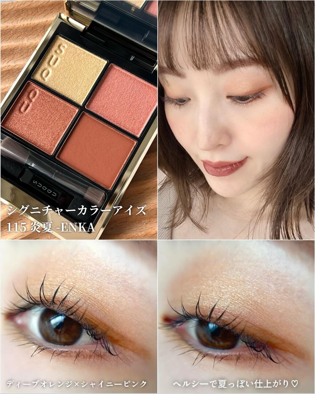 シグニチャー カラー アイズ/SUQQU/アイシャドウパレットを使ったクチコミ(3枚目)