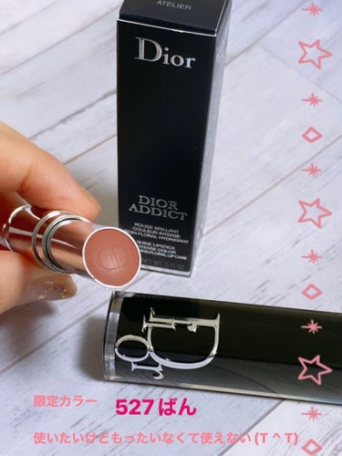 ディオール アディクト リップスティック 527アトリエ（生産終了）/Dior/口紅を使ったクチコミ（1枚目）