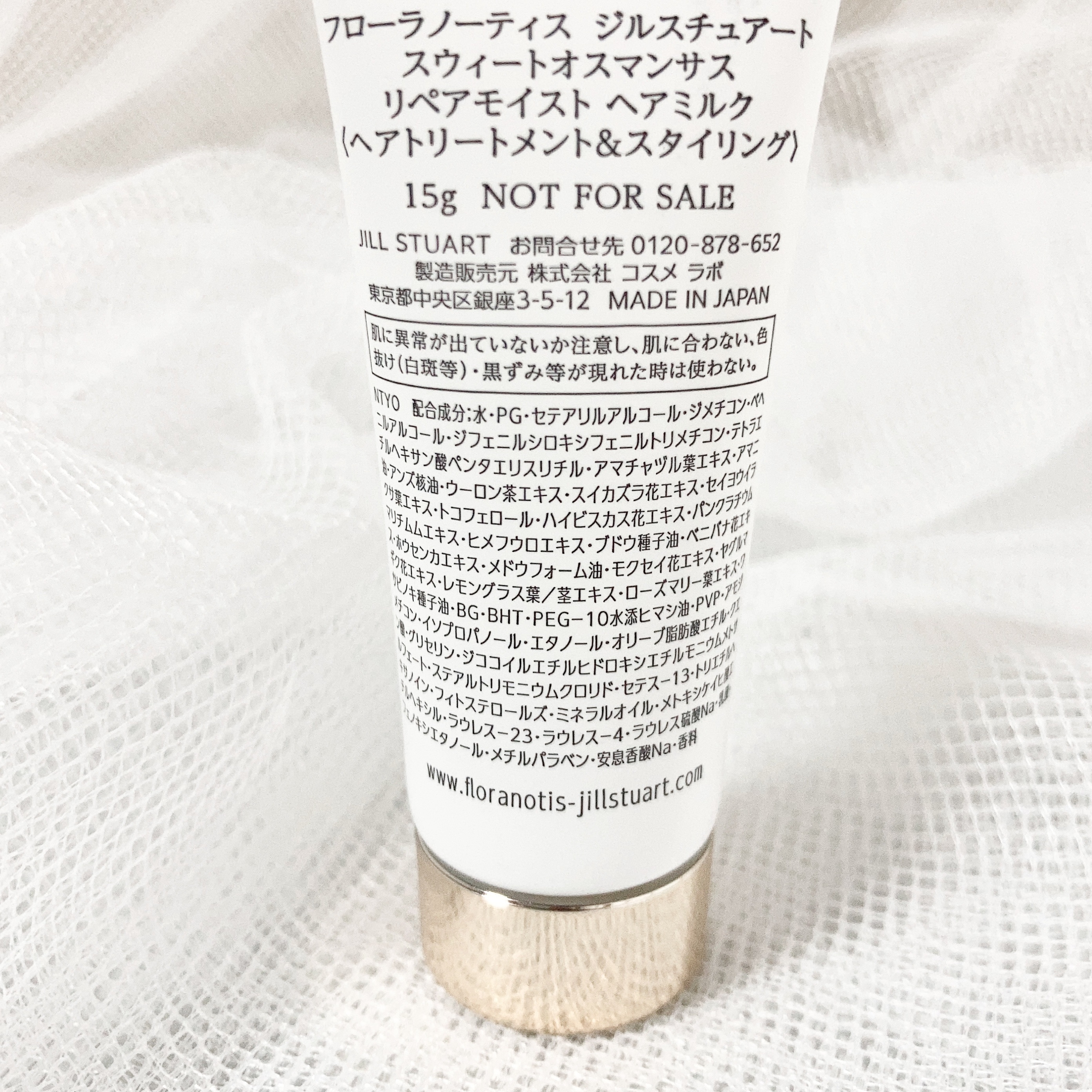 スウィートオスマンサス リペアモイスト ヘアミルク /Flora Notis JILL STUART/ヘアミルクを使ったクチコミ（2枚目）